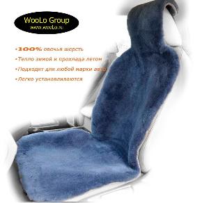 "Woolo Group" - компания производитель автомобильных чехлов. - Город Ставрополь 8.jpg